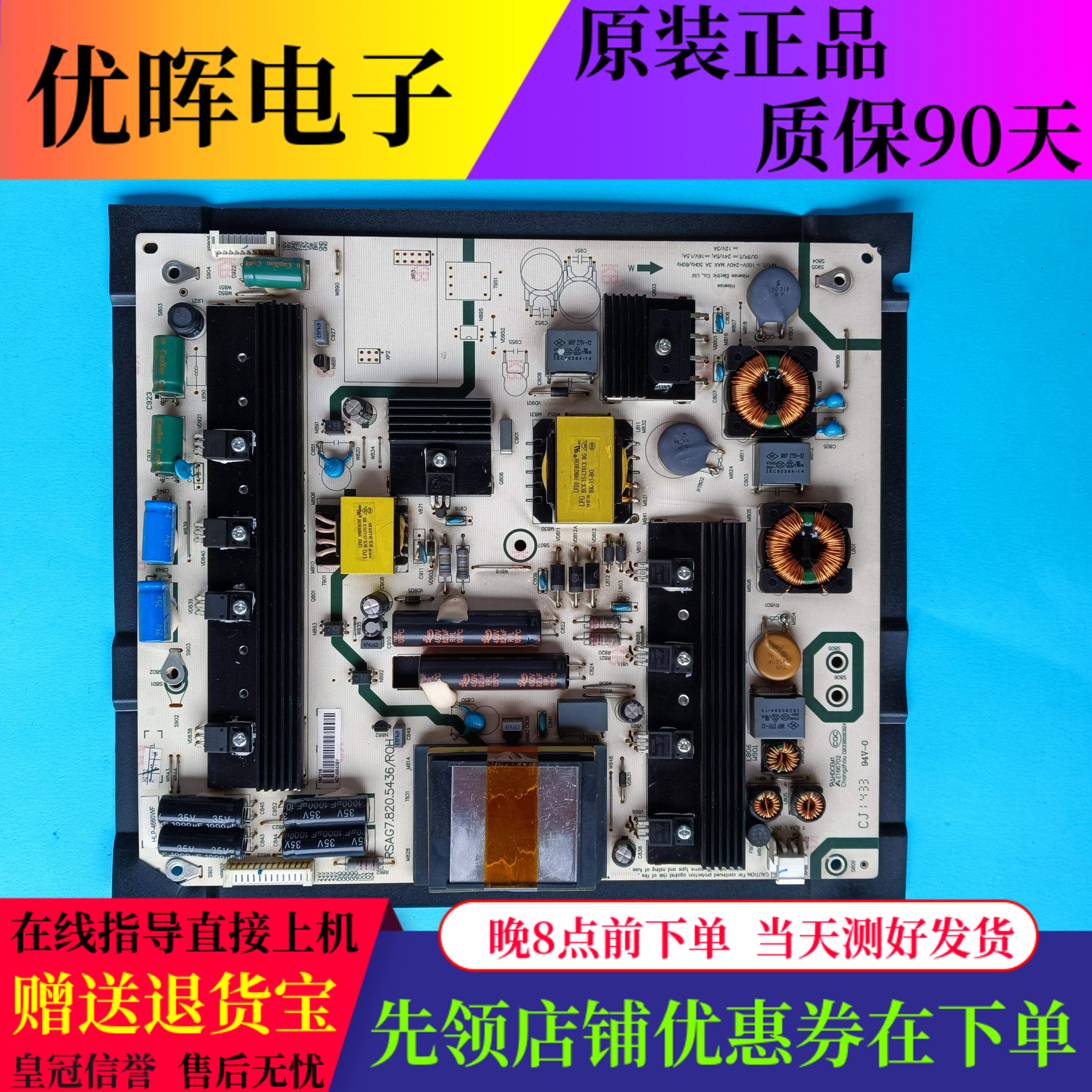 原装海信LED65K600X3D电源板5436