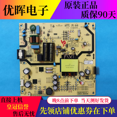 原装创维55A23电源板N012402-000551-001 N030102-000808-101/102