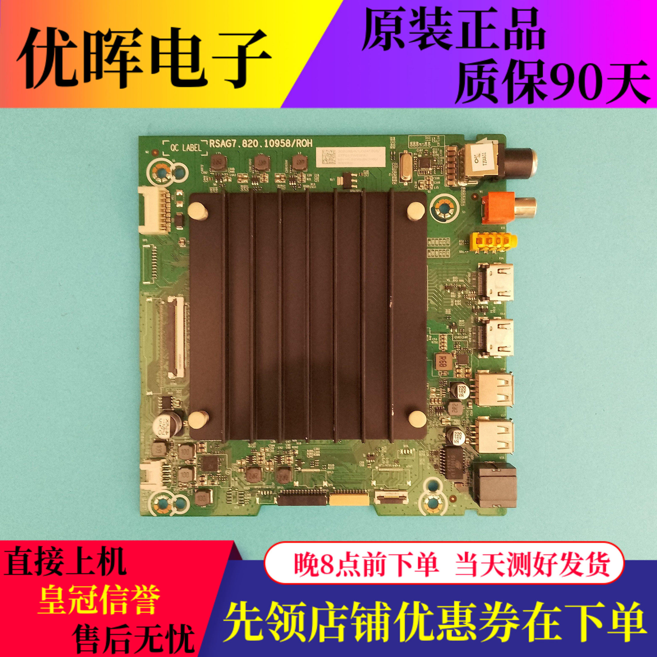 原装海信65V1F-S 75E3F-Pro液晶电视主板配件RSAG7.820.10958屏选