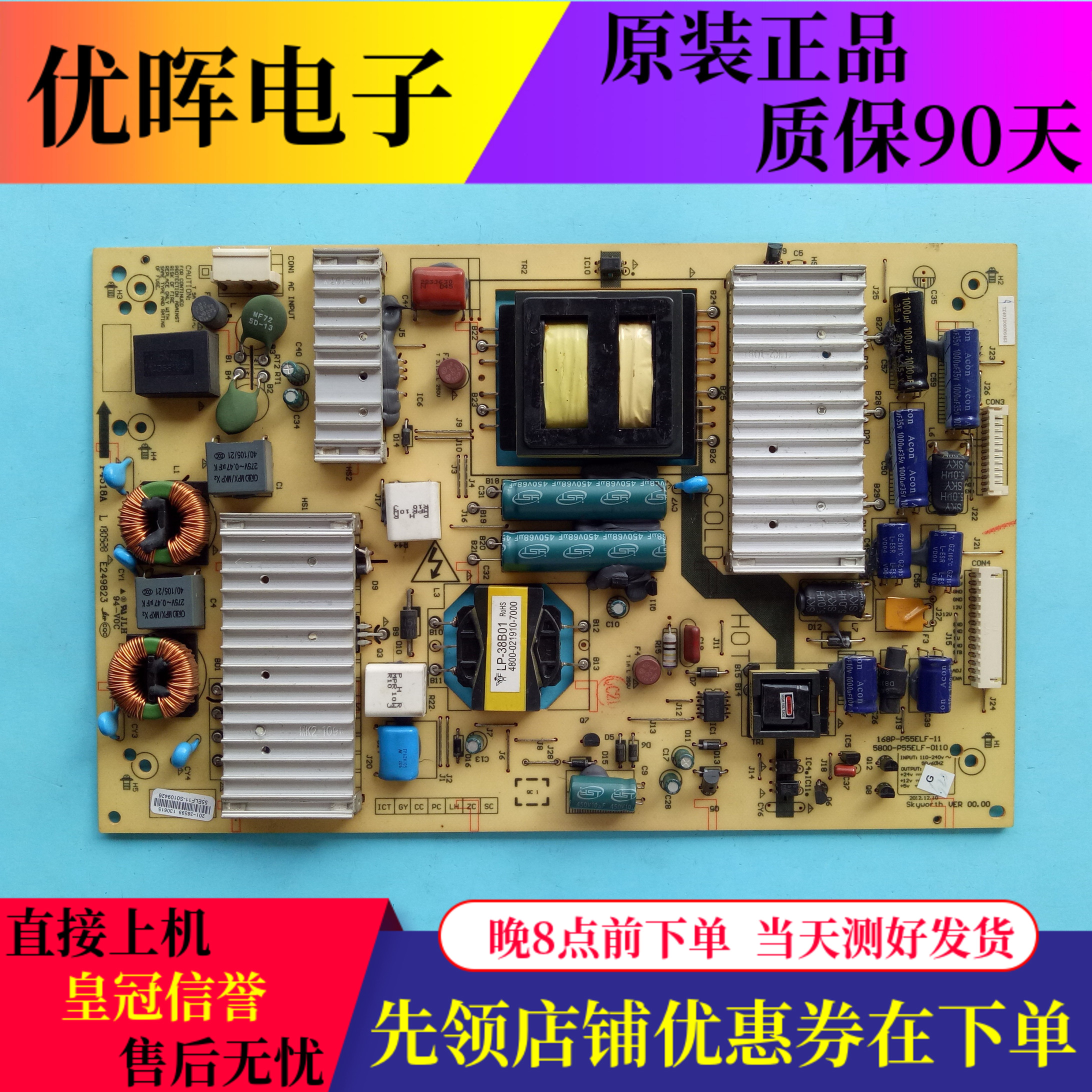 原装创维55E680E 55E550D/380S电源板5800-P55ELF-0110 168P-11