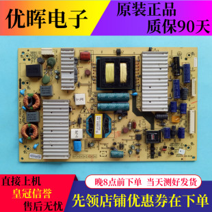 380S电源板5800 55E550D P55ELF 0110 原装 168P 创维55E680E