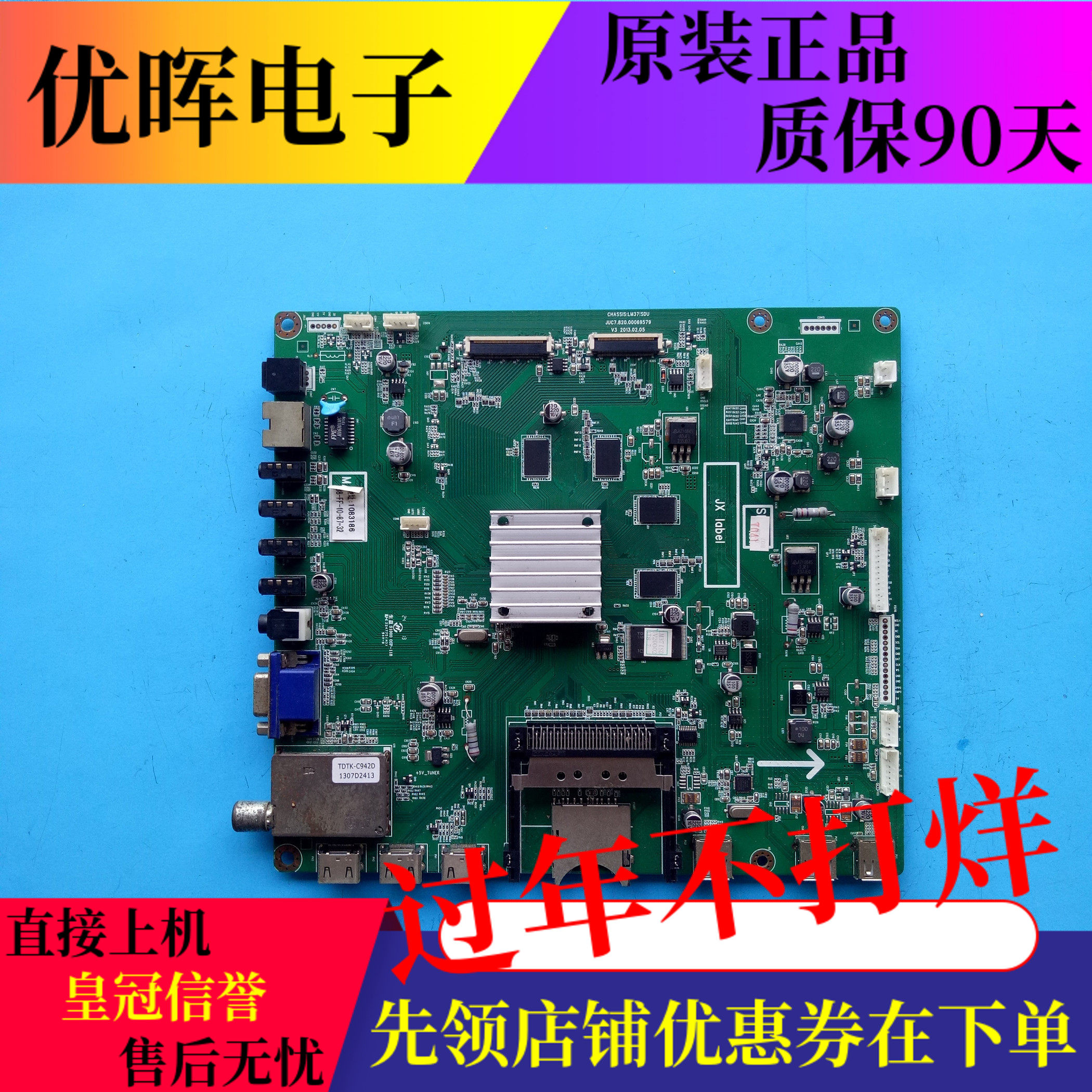 原装长虹UD50/55B6000i 3D58B6000I主板JUC7.820.00069579屏可选
