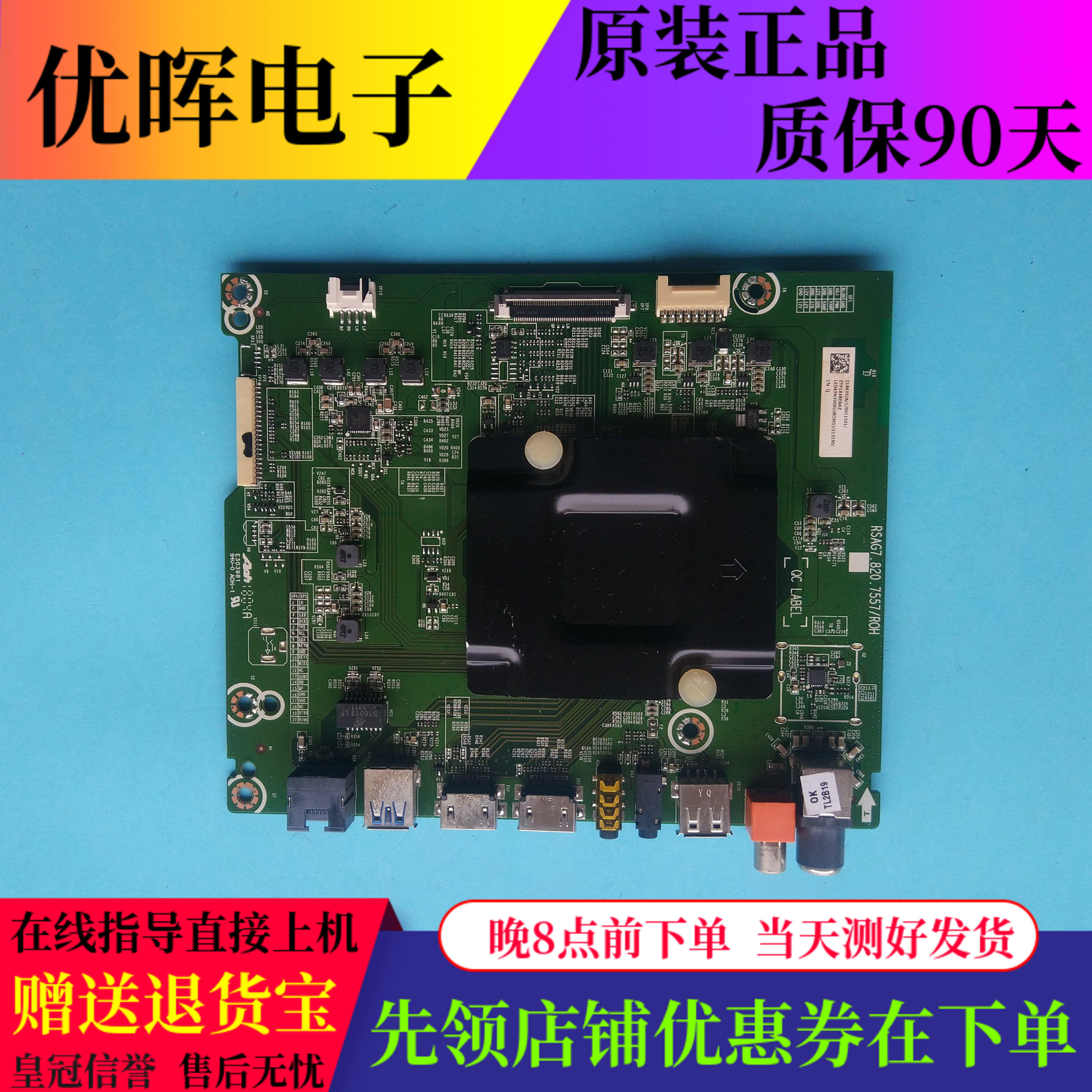 海信LED49/50/55/65EC500U 43N51U N3000U主板RSAG7.820.7557可选