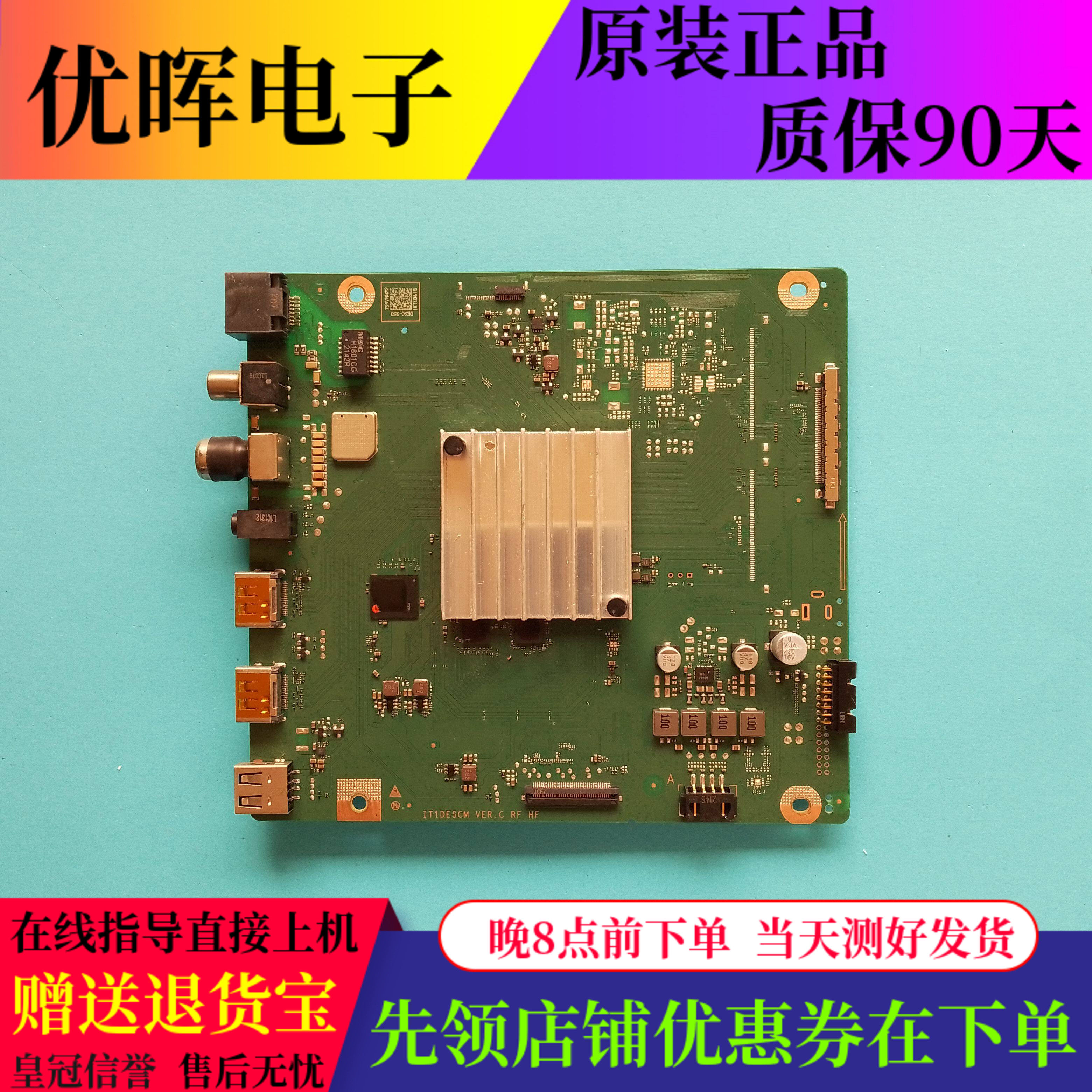 华为HD55DESA主板IT1DESCM原装板