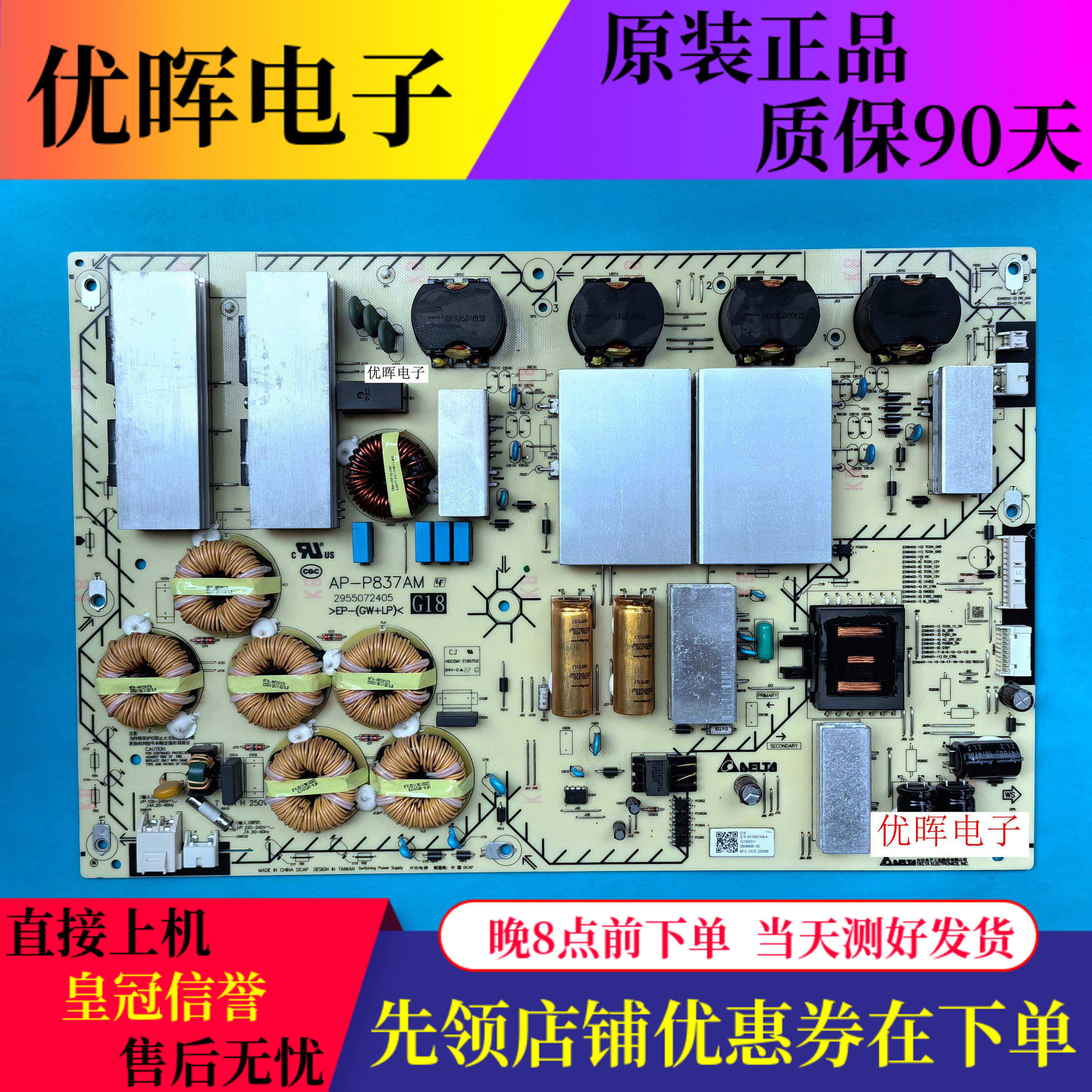 原装索尼XR-83A90J液晶OLED电视电源板2955072405 G18 AP-P837AM