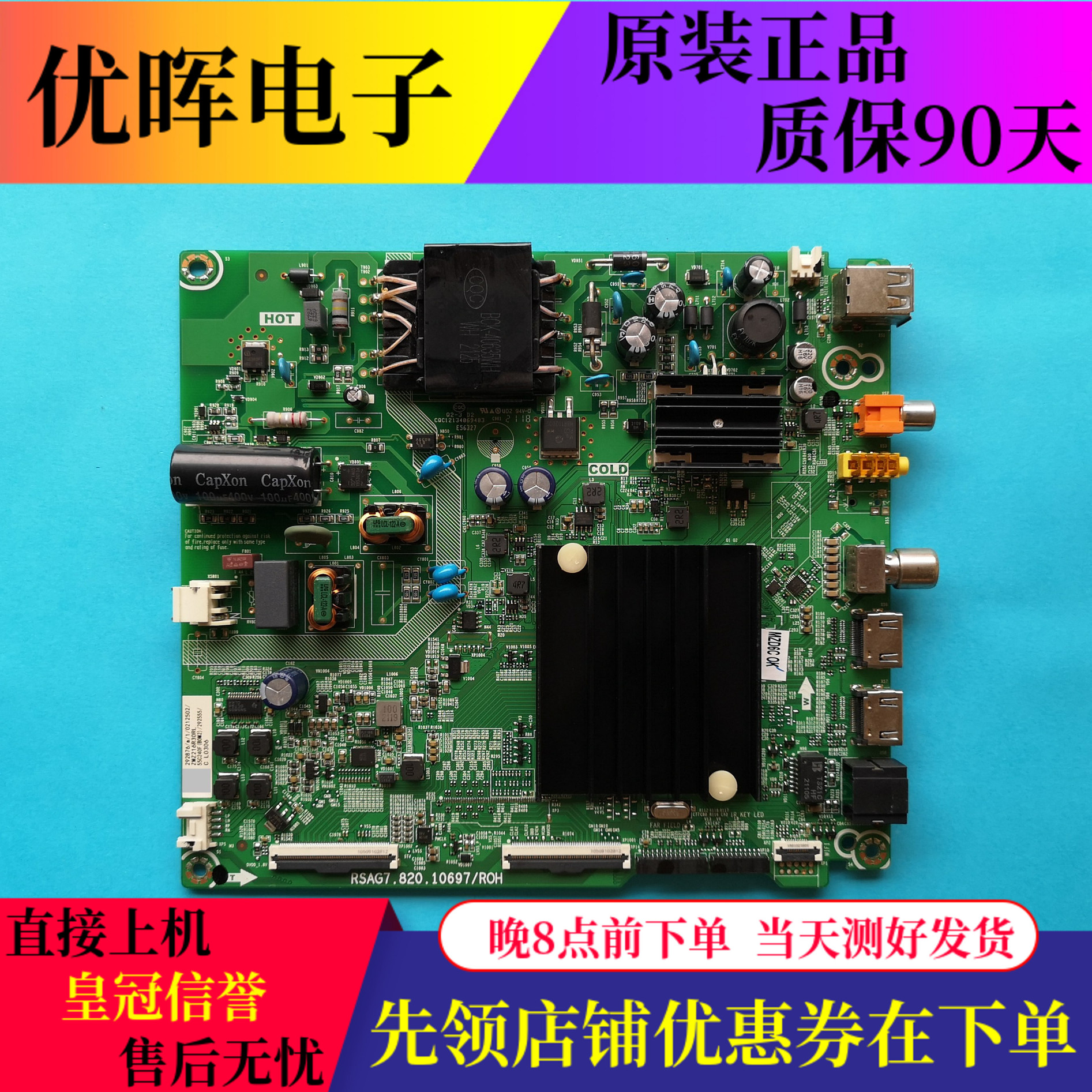 东芝55C240F主板RSAG7.820.10697