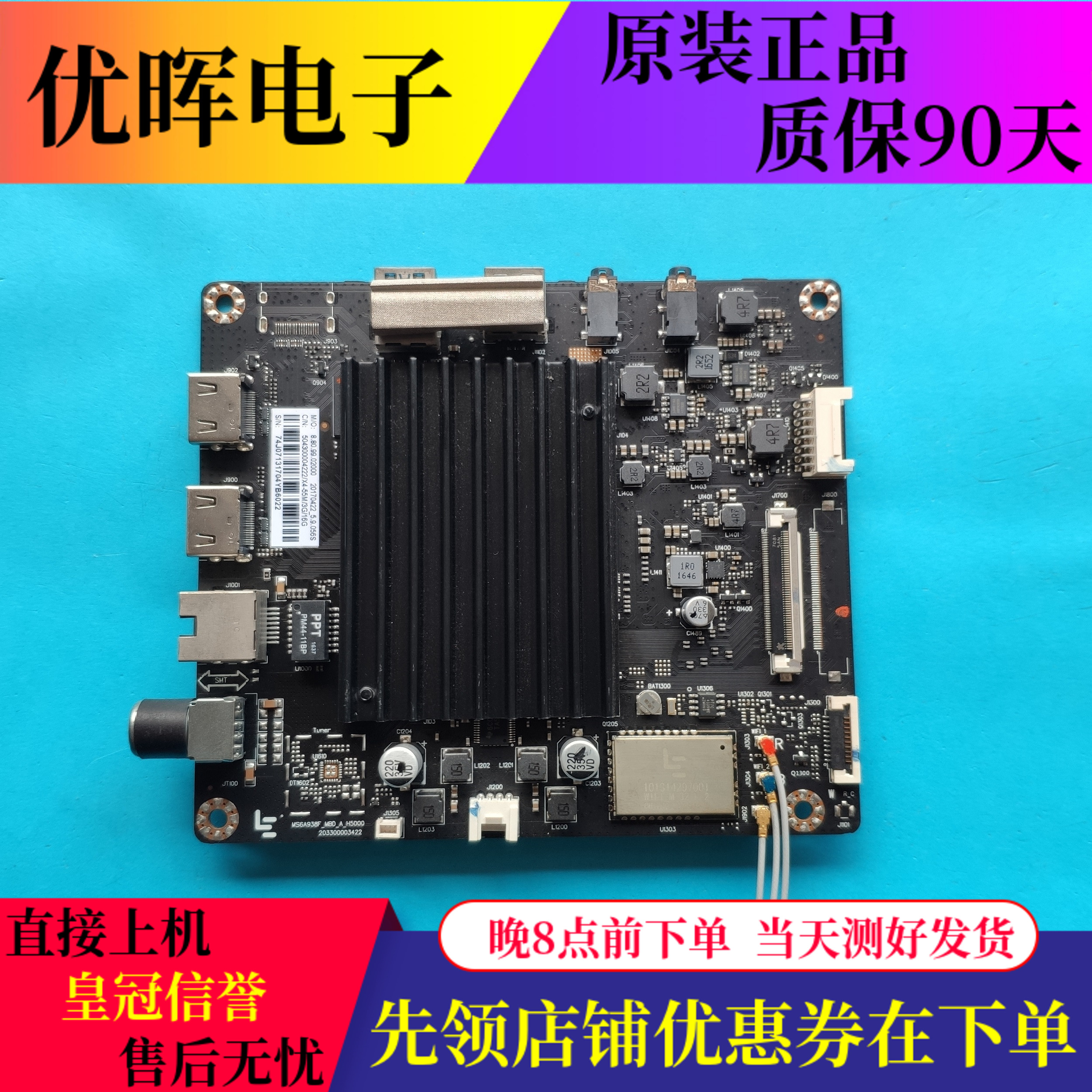乐视D554UCNN板MS6A938F-MBD-A-H5000 203300003422任意屏
