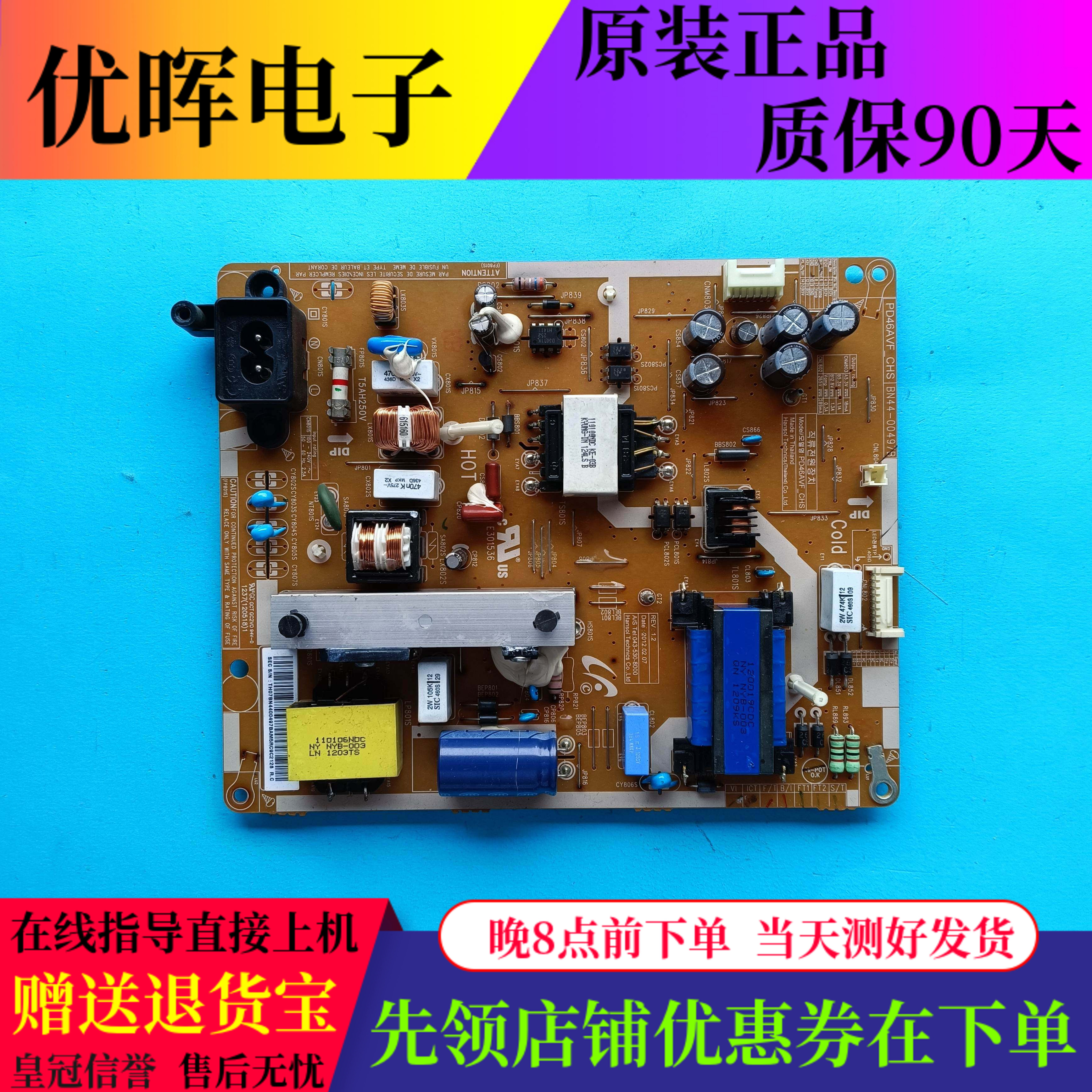 三星UA46EH5080R/5000R电源00497