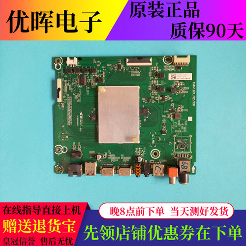 海信HZ55A65主板RSAG7.820.7825