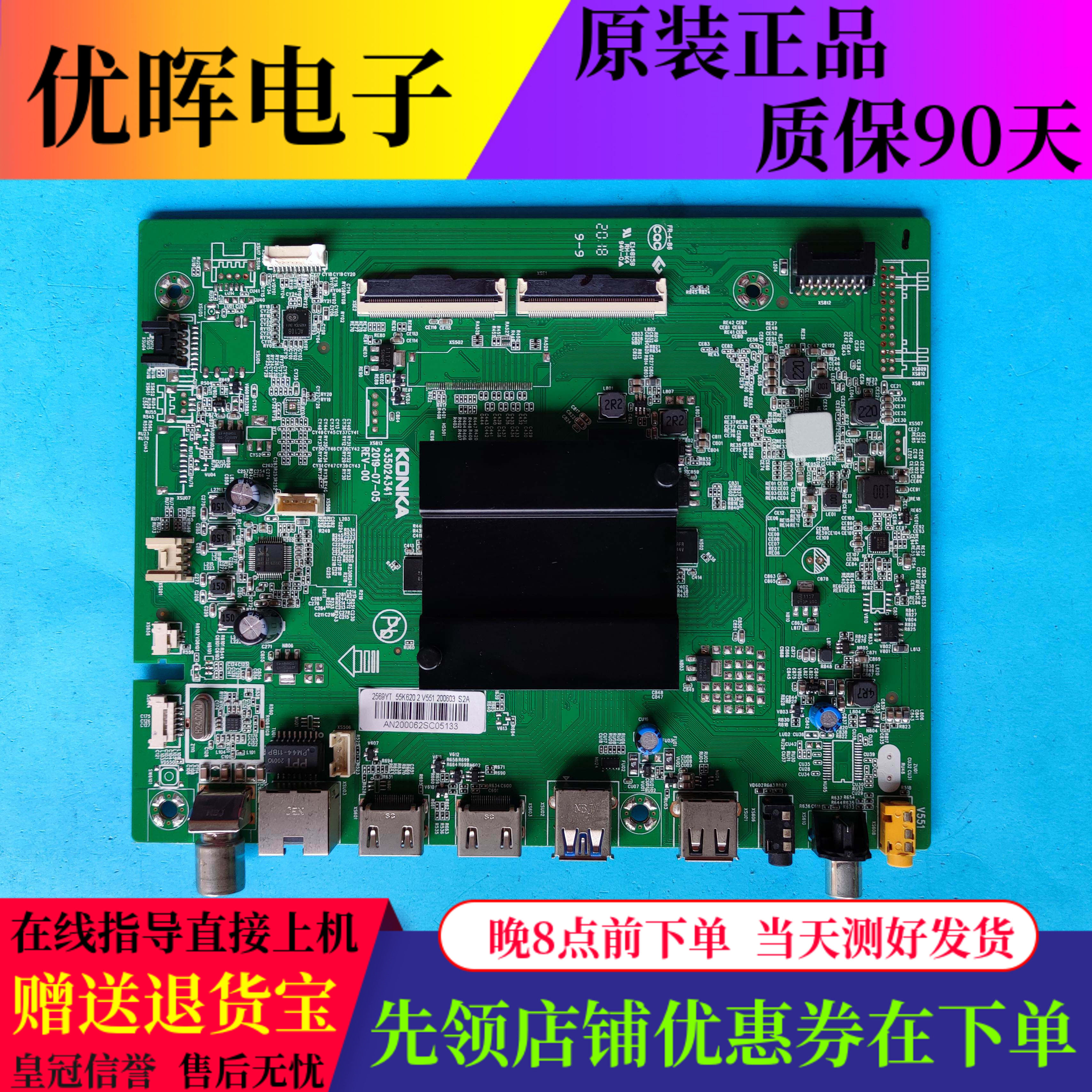 原装康佳55G9Q 65C1 U55T6 U55K6 LED55K620 55A9D主板35024341选