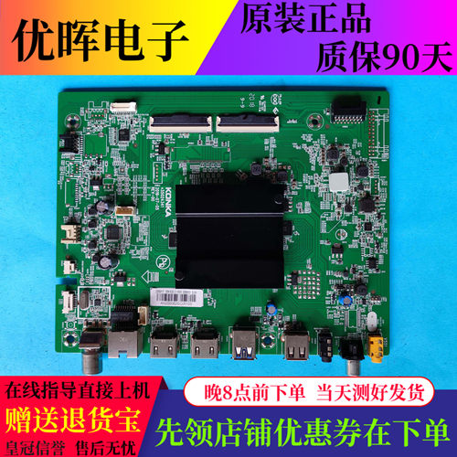 康佳55G9Q65C1主板35024341