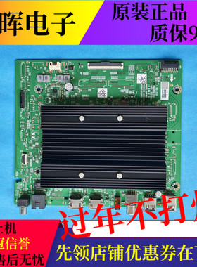 原装创维55/65G53L液晶电视主板A8R510 N012406-002323-002屏可选