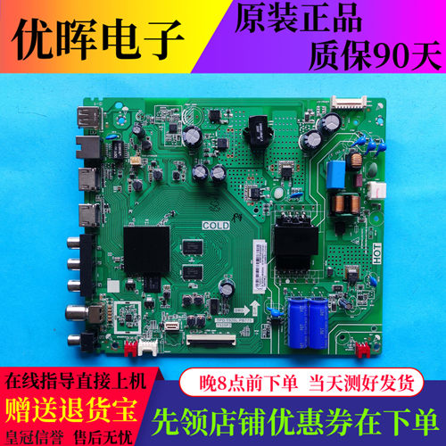 TCL43V6F主板TPD.T920L.PB775