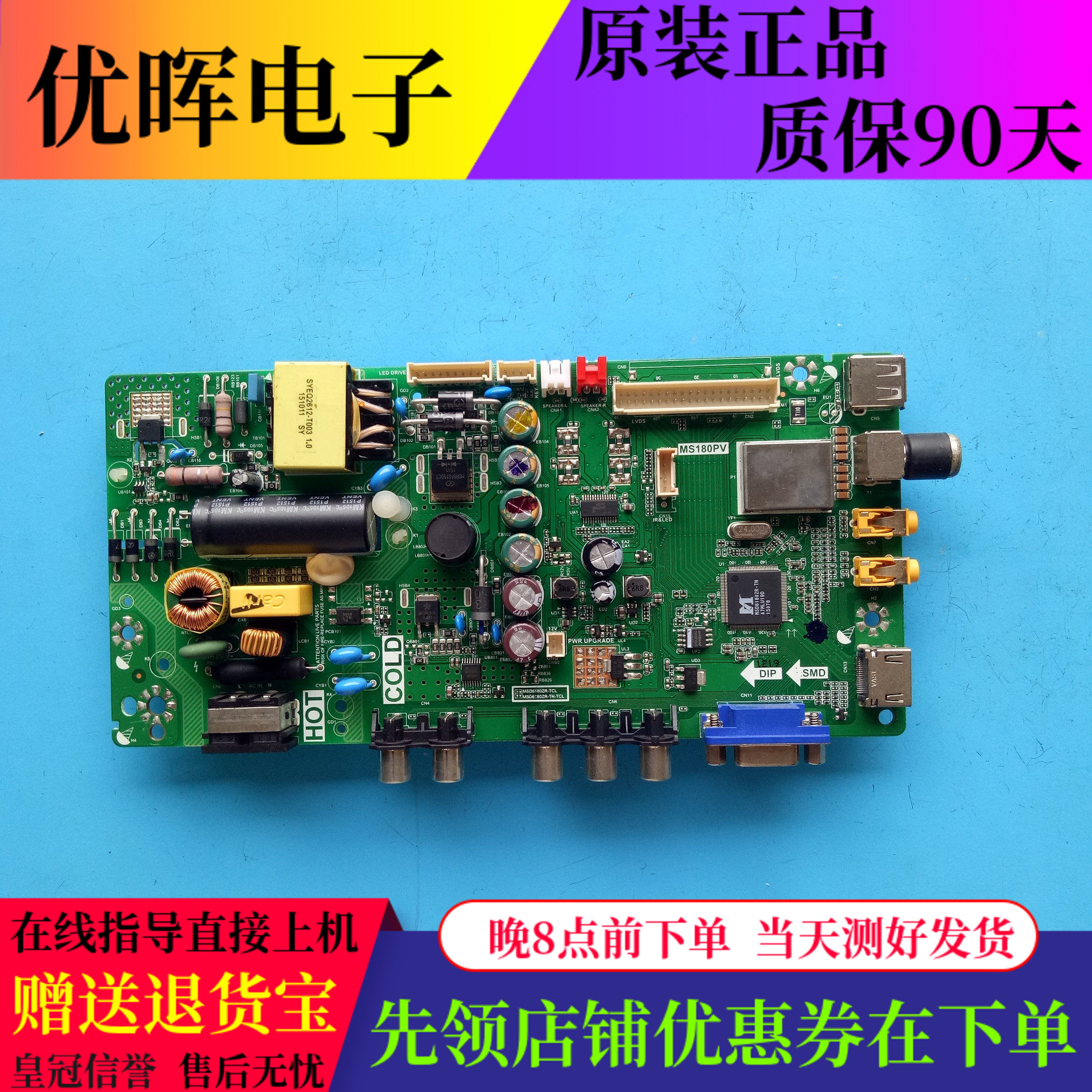 TCL L32F3301B F1610B主板TP.VST69D.PB771 MS180PV屏LVW320CS0T