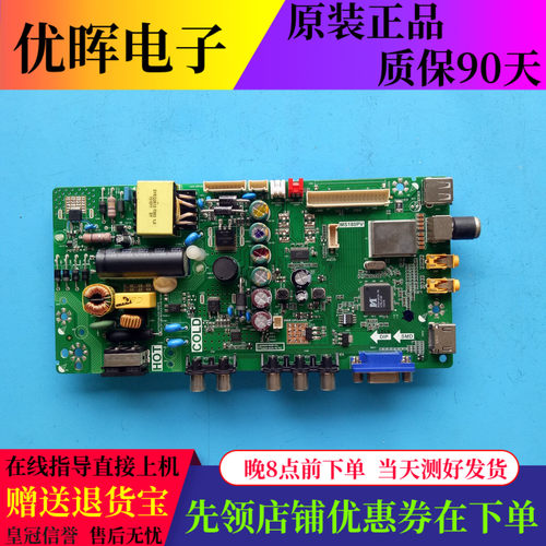 TCL L32F3301B F1610B主板TP.VST69D.PB771 MS180PV屏LVW320CS0T