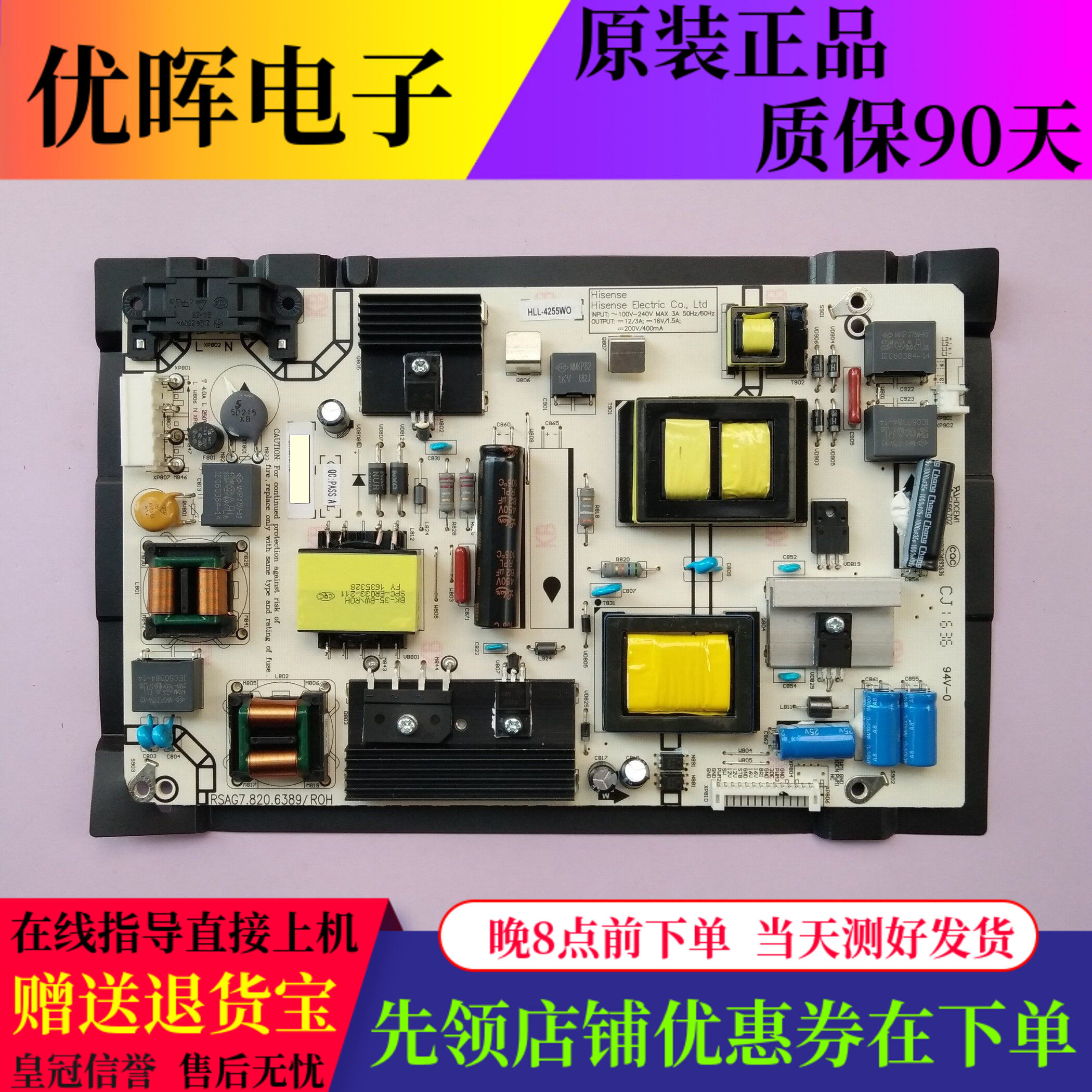 海信48/50EC290N/49EC520/43K5100U/K300UA电源板RSAG7.820.6389