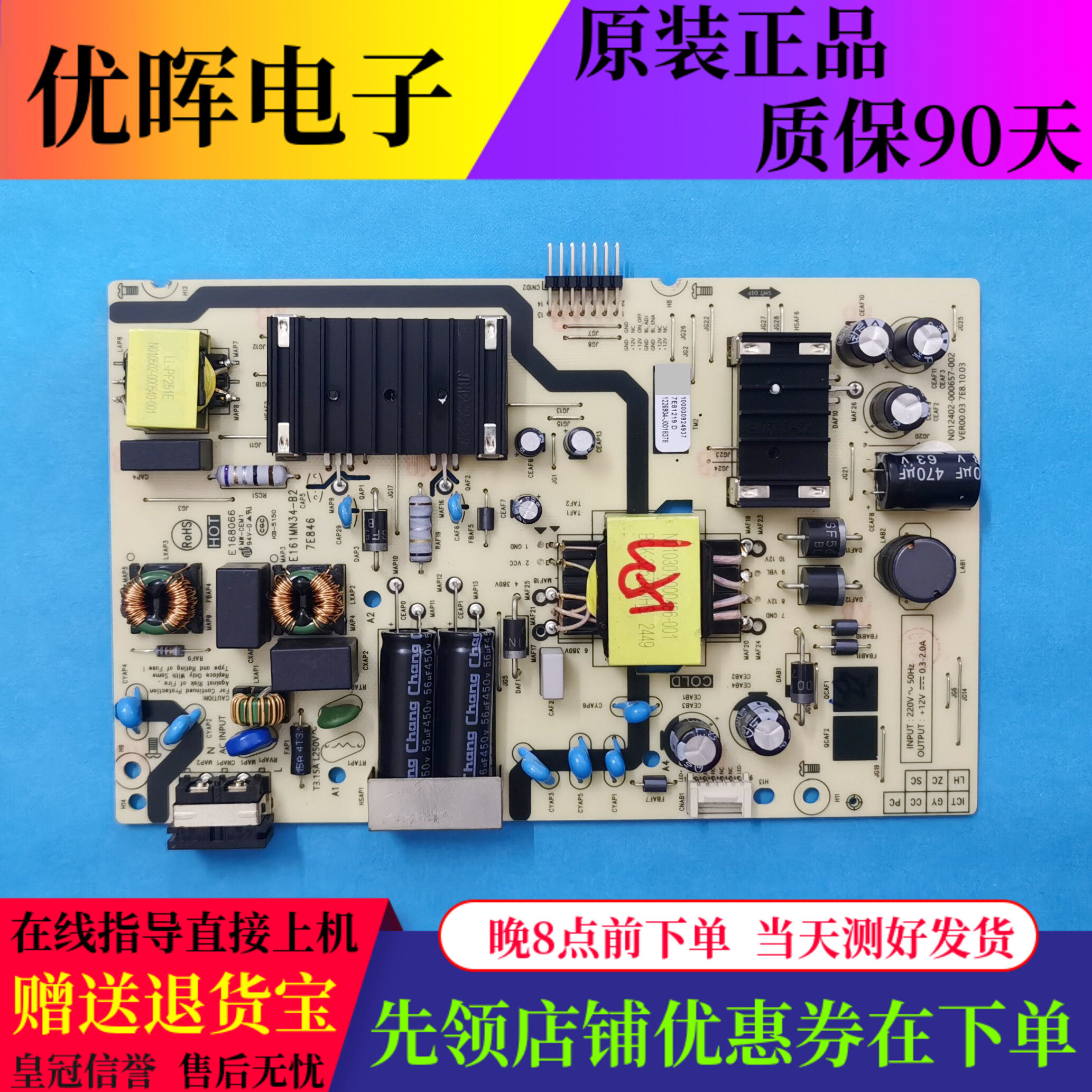 原装创维电源板N012402-000657-002 电路板电视机配件现货