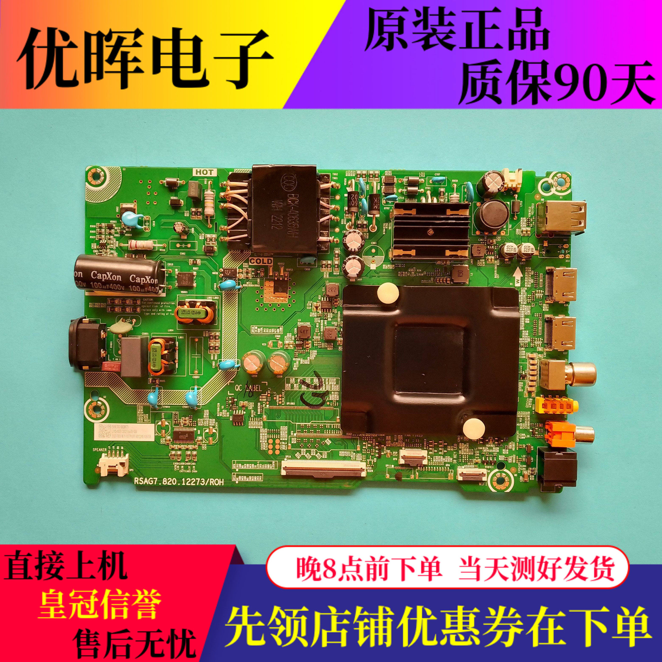 原装海信43V3F 50/55E3G 55V1F-R主板RSAG7.820.12273屏可选