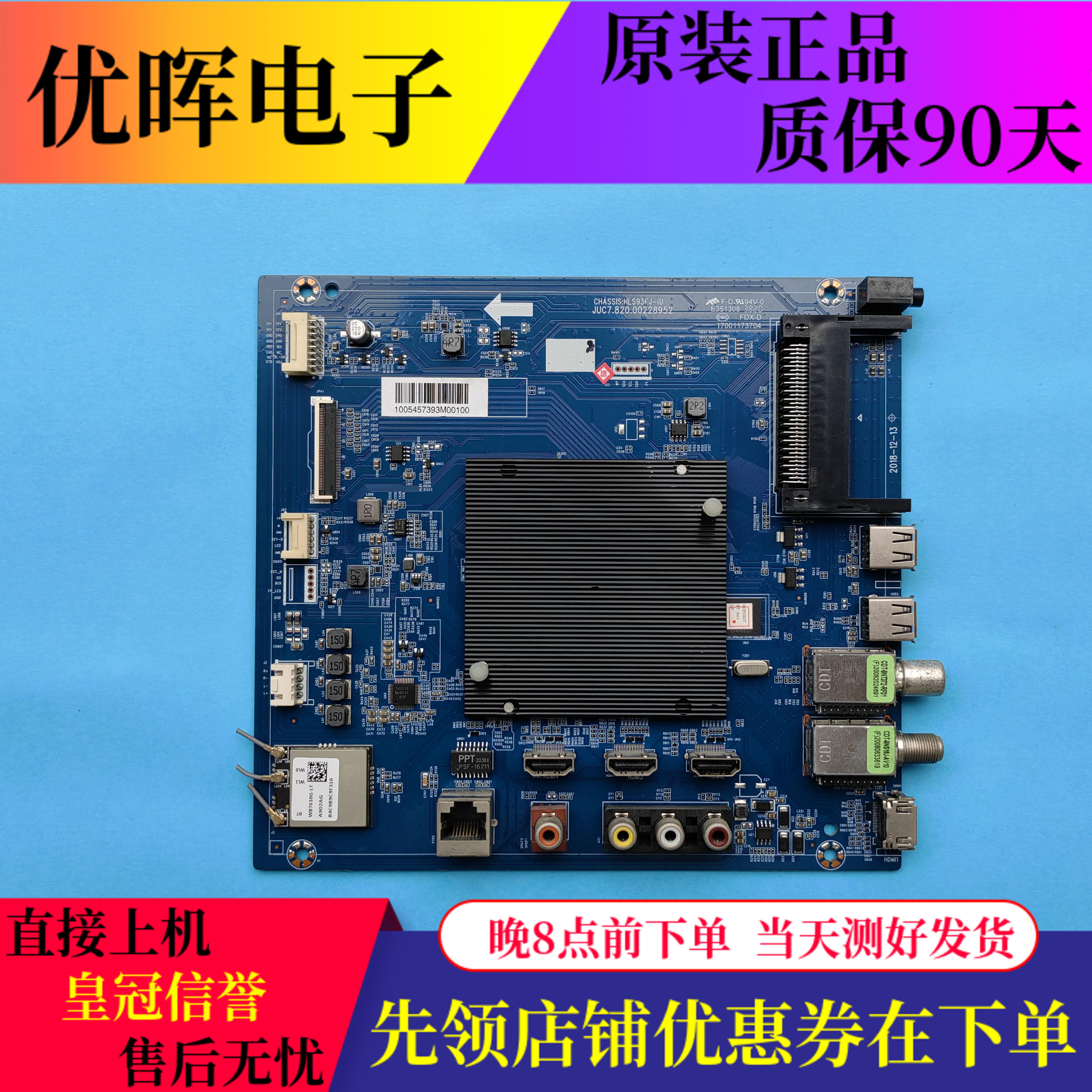 原装长虹主板JUC7.820.00228952液晶电视配件主板ST5461D09出口机