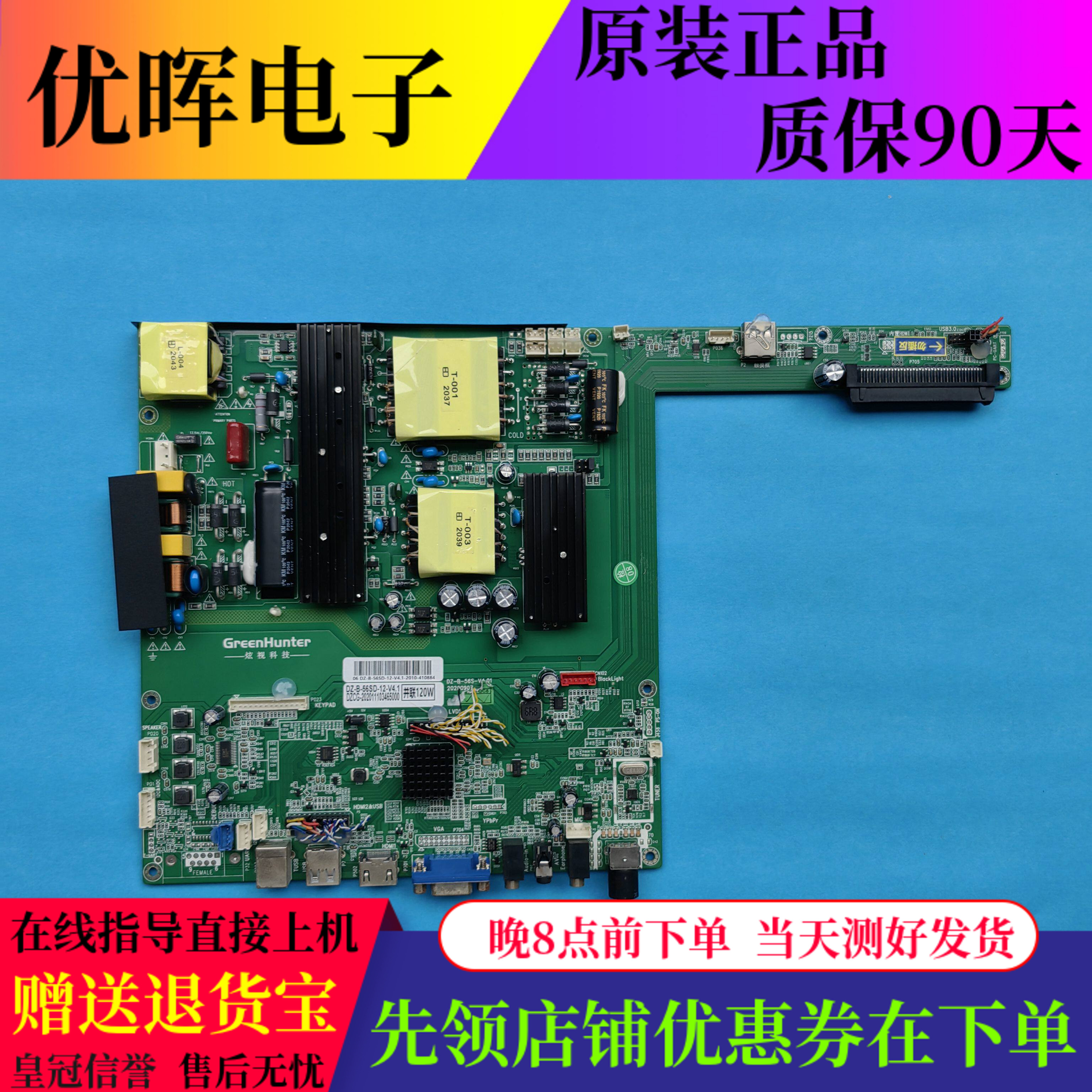 原装炫视DZ-B-56S-V4.01 YUAN.OS V2.0教育教学一体机主板