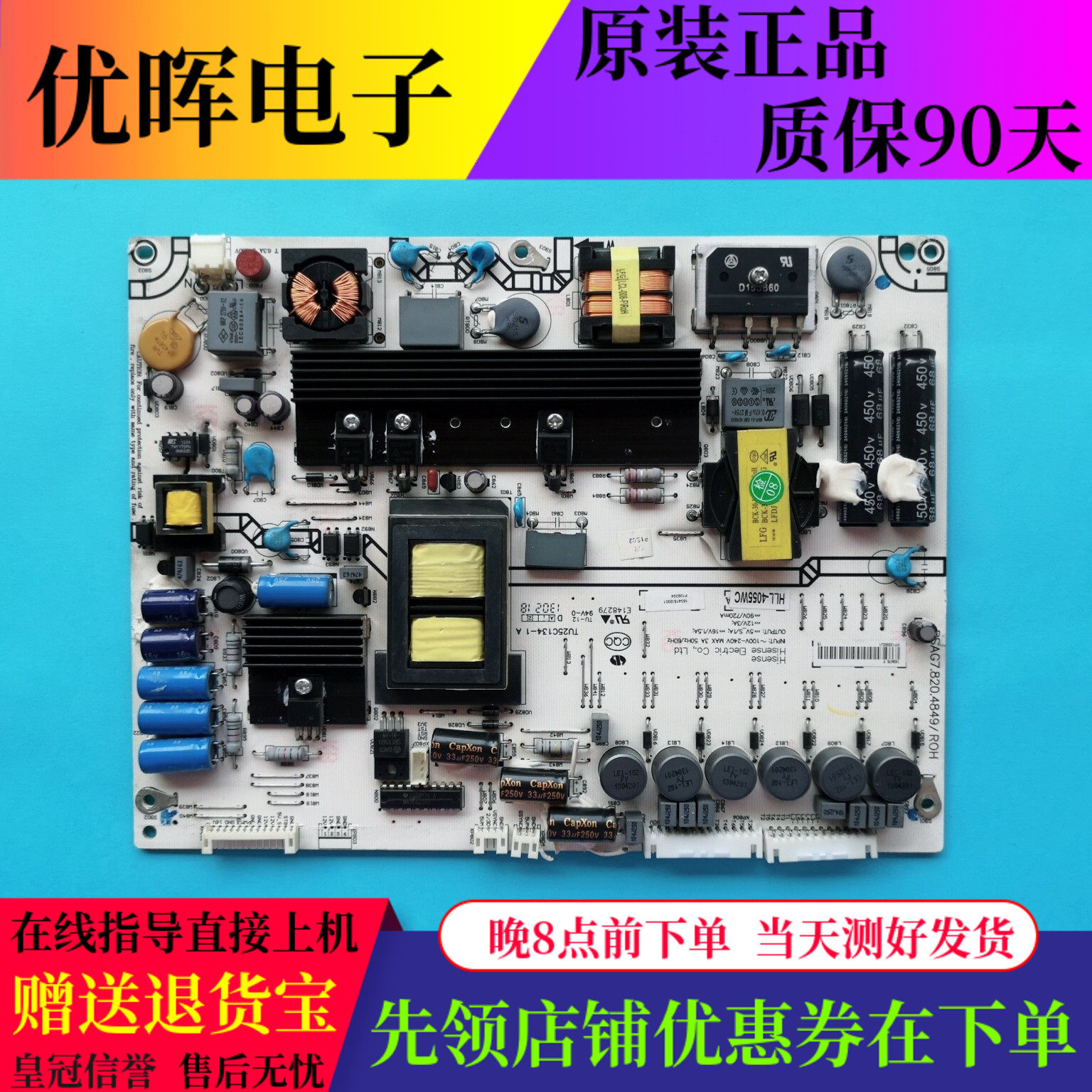 原装海信LED46K310X3D 55K310X3D电源板RSAG7.820.4849/R0H配件板