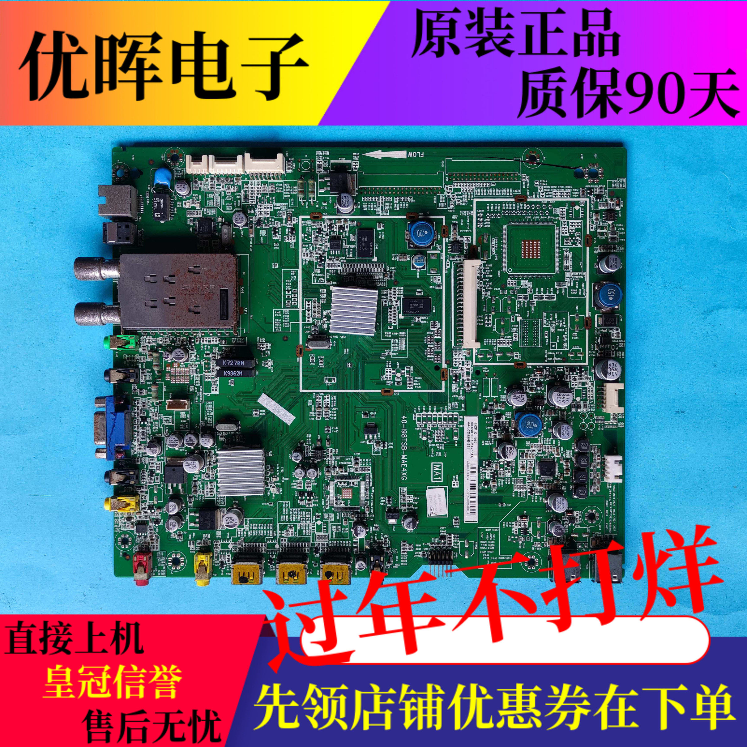 原装东芝40/46TF1C 55ZF1C液晶电视机主板40-I98TSB-MAE4XG屏可选