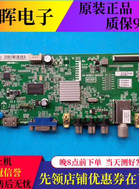 原装TCL B42E680 L42/48/55F1600E主板40-MS8812-MAD2HG屏可选