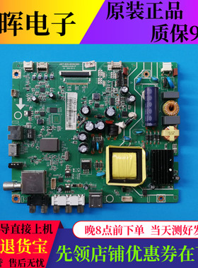 原装长虹LED39C2000主板JUC7.820.00102203屏C390X13-E3-A