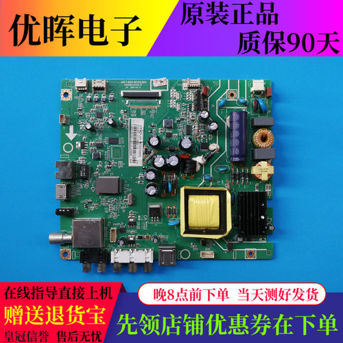 原装长虹LED39C2000主板JUC7.820.00102203屏C390X13-E3-A