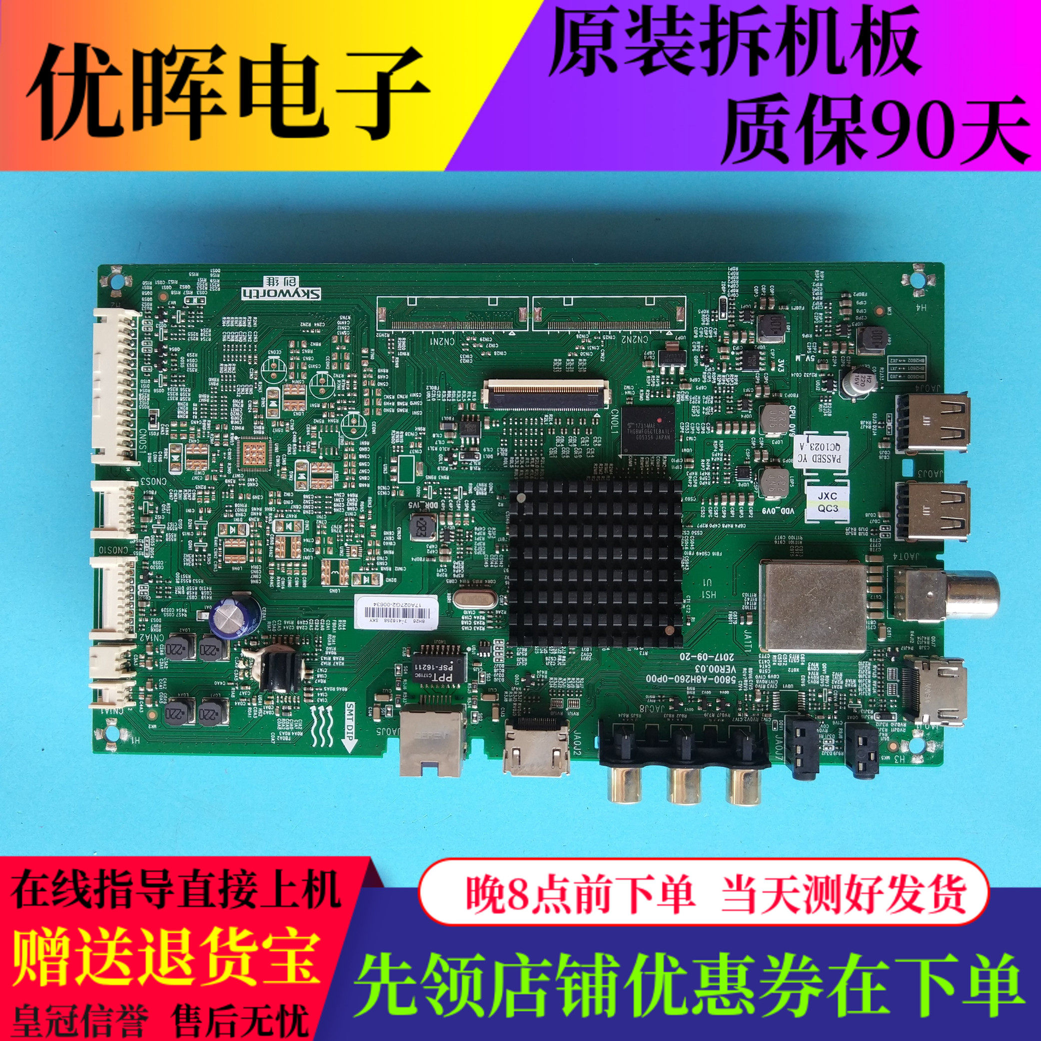 创维50M9W50US主板5800-A8H260