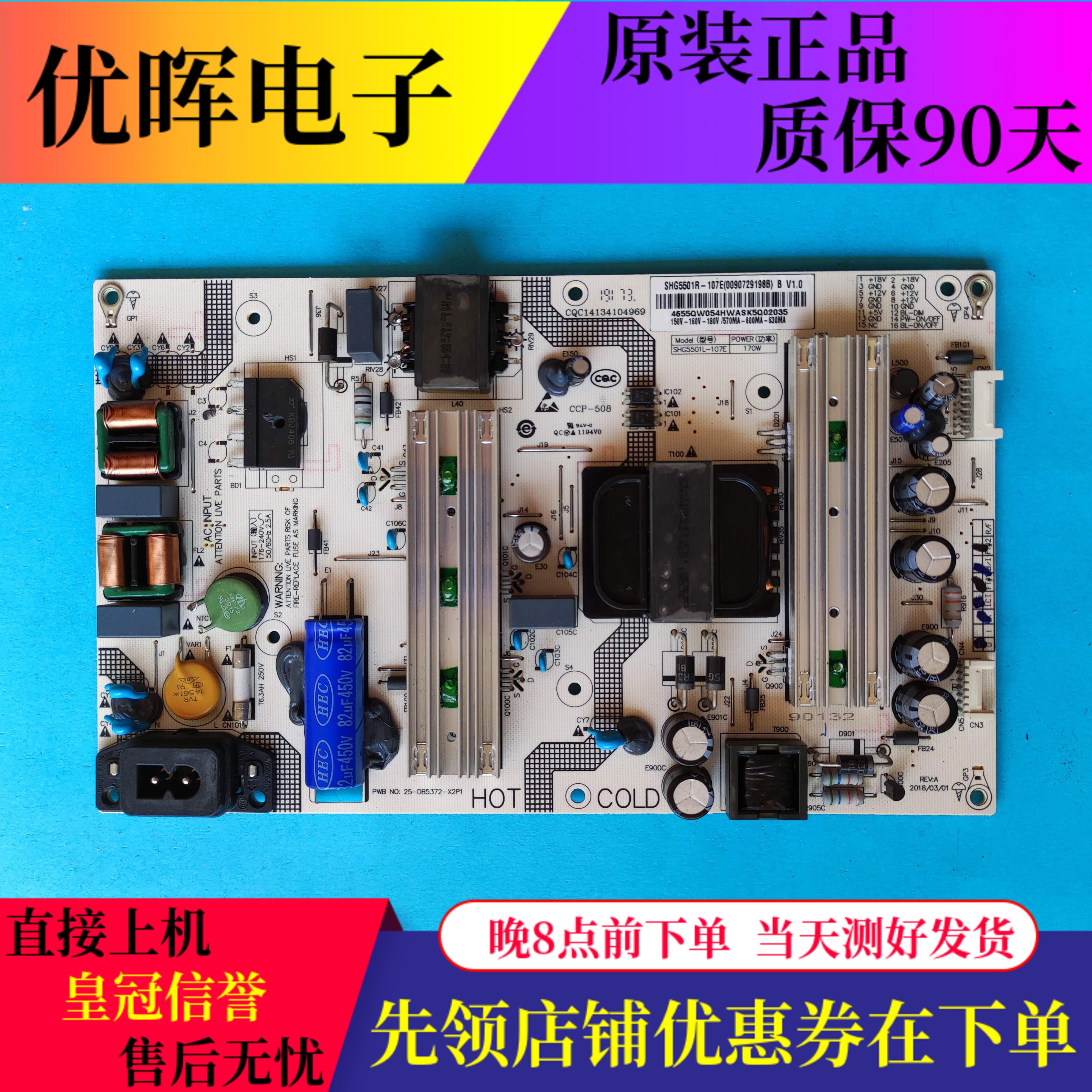 海尔LS55H720G LQ55H71/AL88Y81电源板SHG5501R-107E 0090729198B