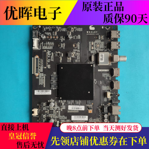 微鲸55D2UA/K主板TD.MS828.796 30EE04MB000004屏BOEI550WQ1 HV55