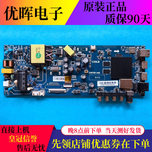 原装小米L43M5-ES主板CV972H-A42配屏L43M5-ES-CS0T 电视配件现货