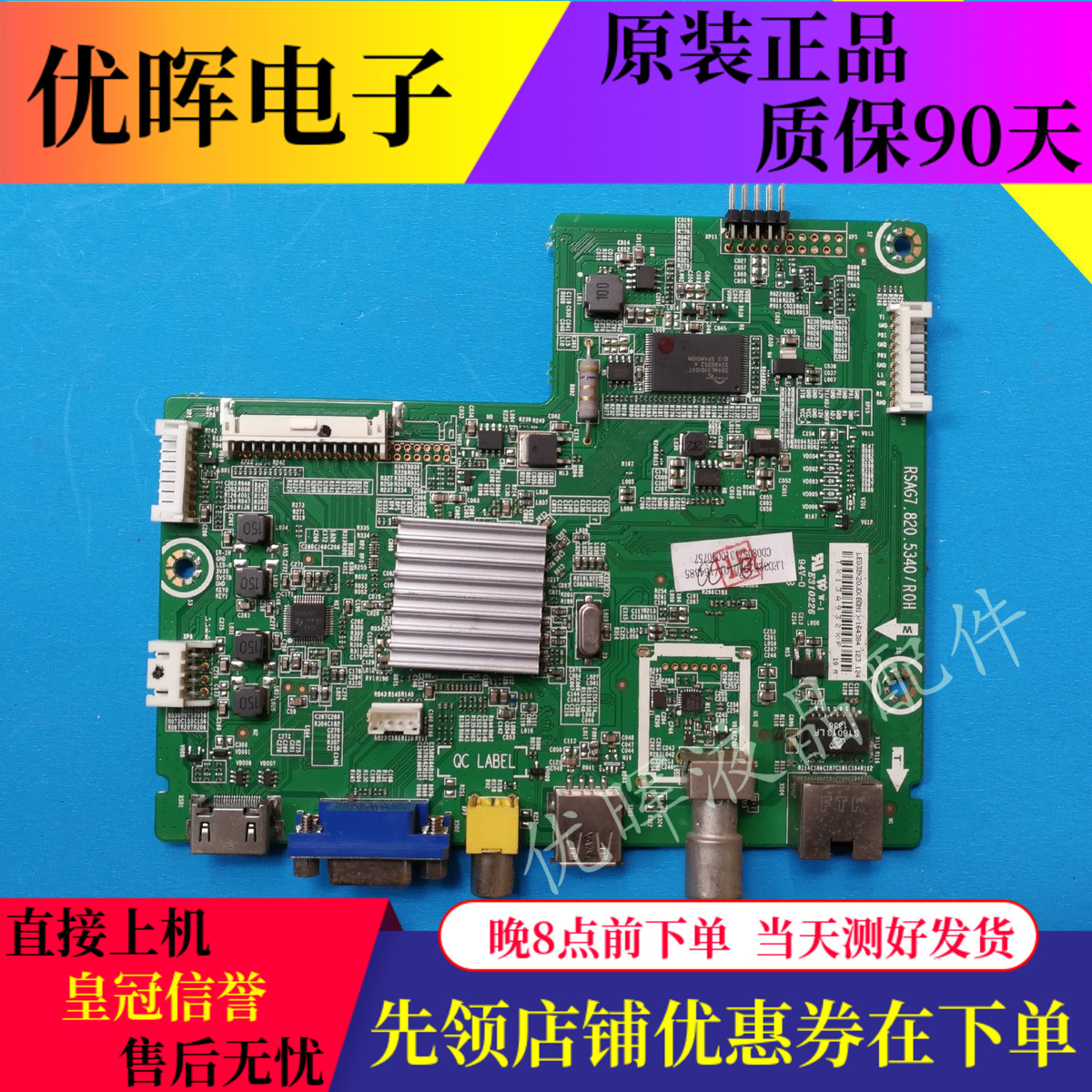 海信LED32/39K20JD主板820.5340