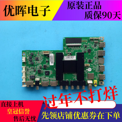 原装海尔LS55H510N主板0091802184A V1.0配屏LC546PU1L01/2L01