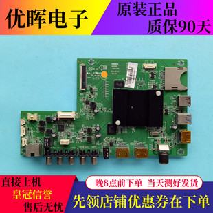 原装康佳OLED65X80A LED65K35A液晶电视主板配件35021358屏可选