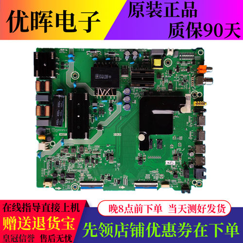 原装海信H55E3A HZ55A52主板RSAG7.820.9250 配屏HD550V1U71-TOK1
