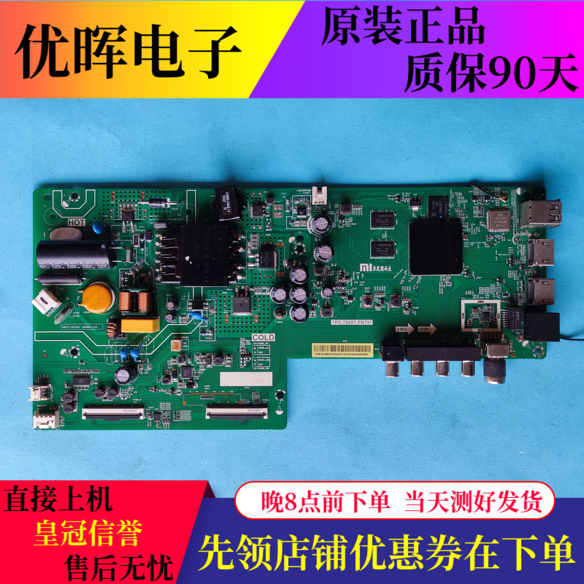 原装小米L43M5-EK主板TPD.T920T.PB797屏L43M5-EK-HKC PT430LT024