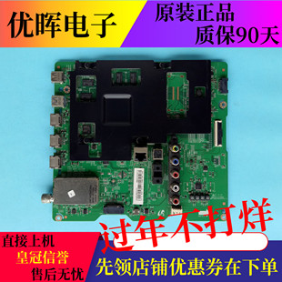 原三星UA48HU5900J主板BN41-02210B BN91-12877N屏CY-GH048HGLV4H
