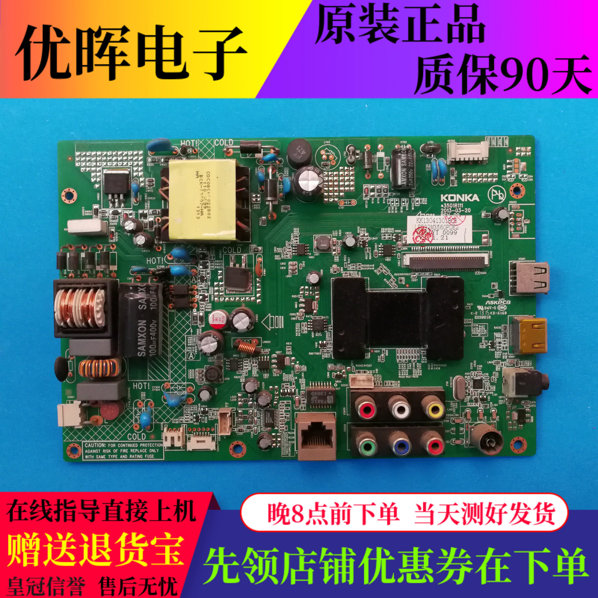 原装康佳LED32M2800PDE LED32M3500PDF 32M3560PDE 主板35018111