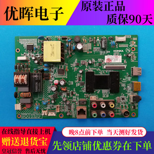 原装康佳LED32M2800PDE LED32M3500PDF 32M3560PDE 主板35018111