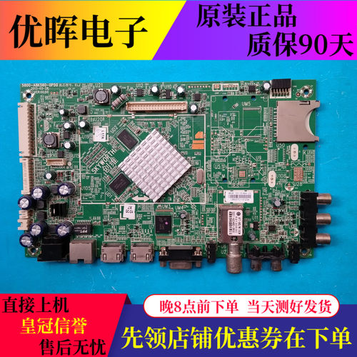原装创维55E3680S 55E7BRE主板5800-A8K560-0P50屏LC550DUN(SF)U2