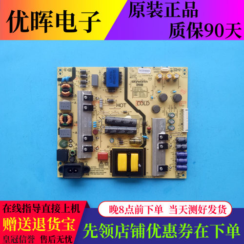 创维55V9E 55N2 55G6电源板168P-L5L01F-00/02 5800-L5L01F-0010
