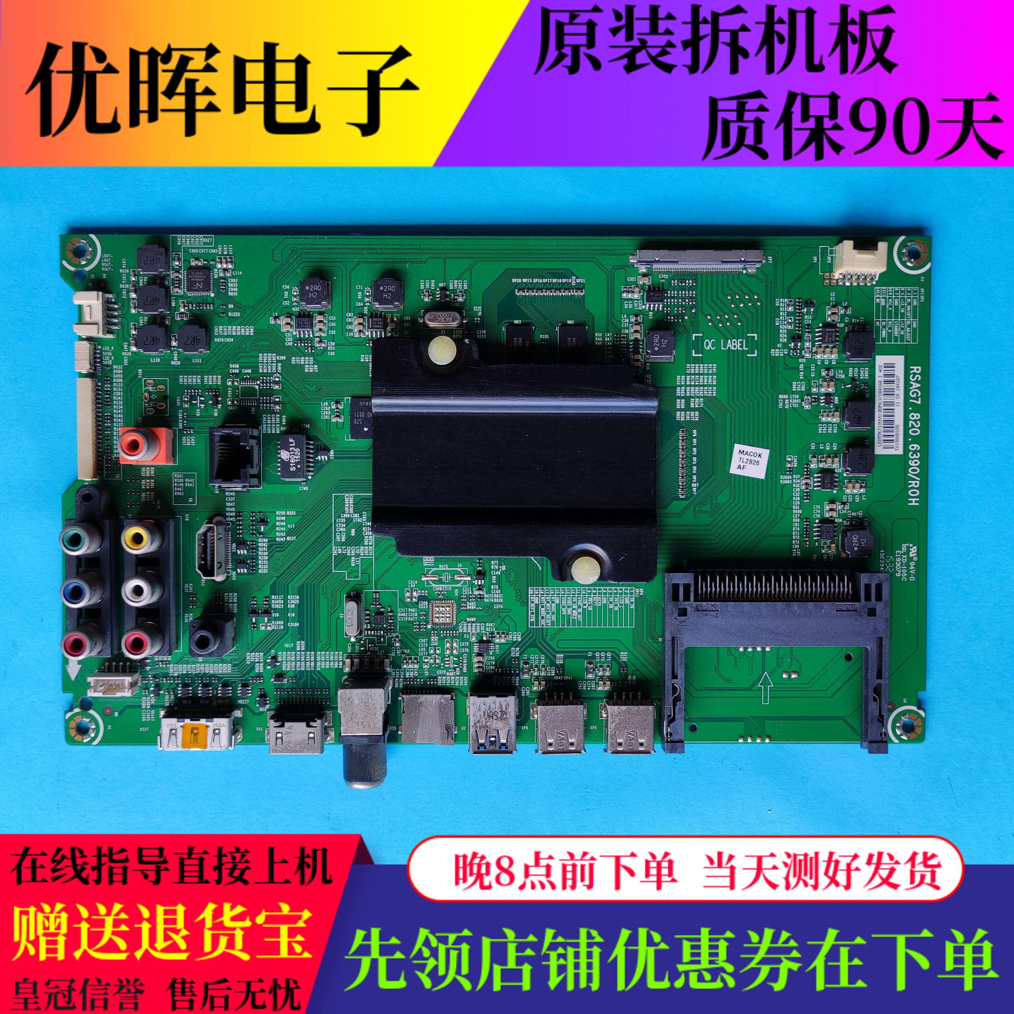 原装海信led55k7100uc主板