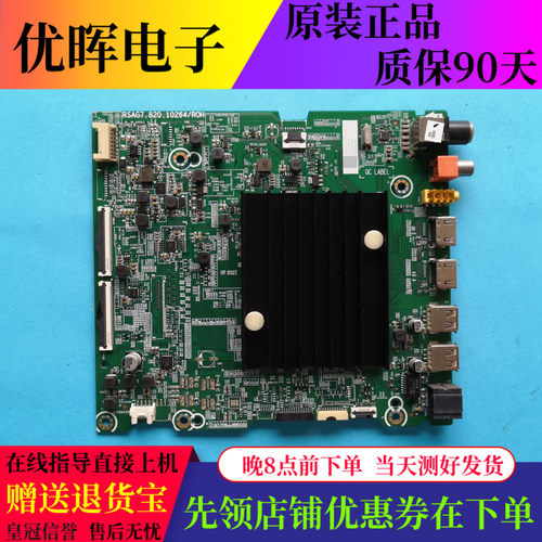 海信65A6G主板RSAG7.820.10264