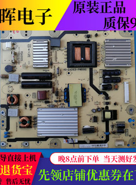 原装TCL L48E5000E L43F3200E  F1300-3D电源板40-E421C5-PWB1XG