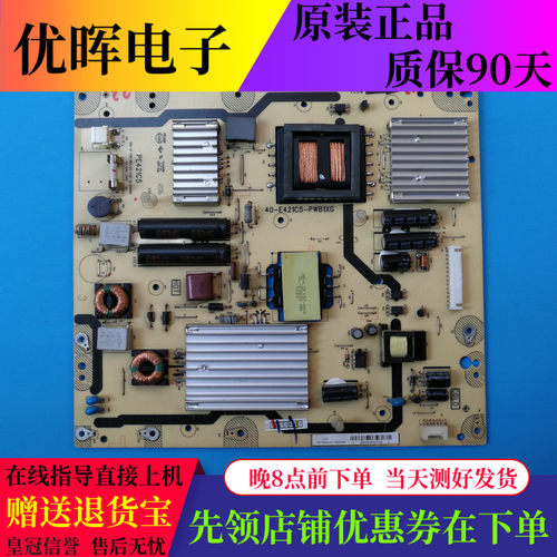 原装TCL L48E5000E L43F3200E  F1300-3D电源板40-E421C5-PWB1XG