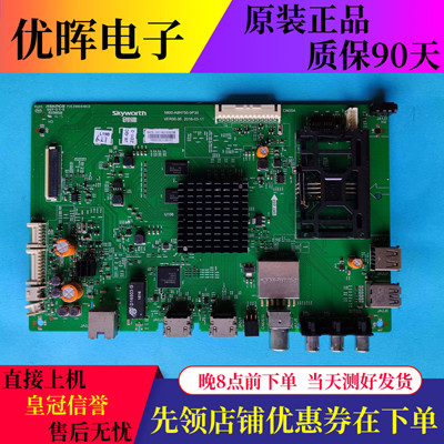 创维49/55E600G主板5800-A8H750