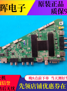 原装海尔LED50A5000 LED50A900 50DU6000主板0091802852B屏可选