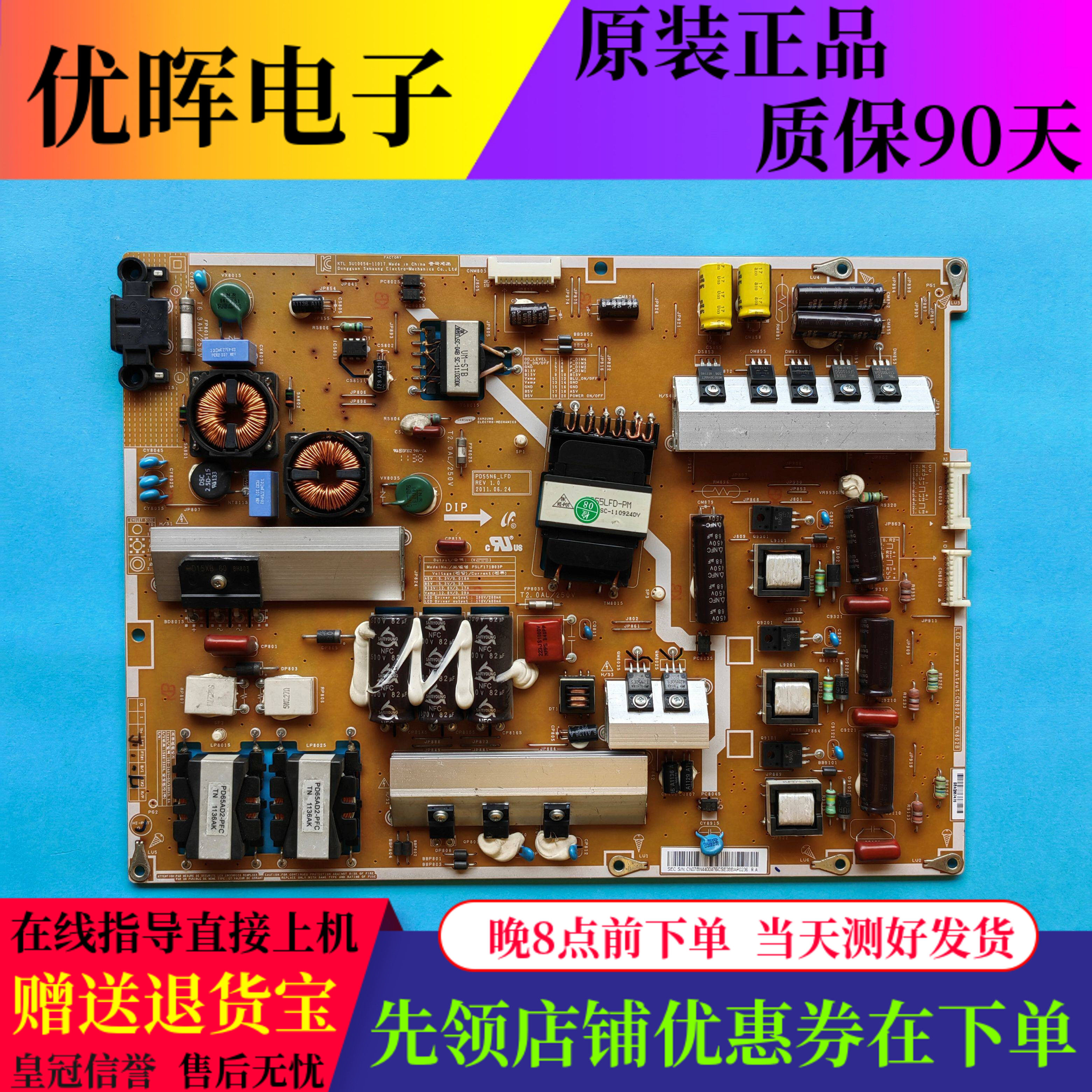 原装三星LH46DEAPLBC ME55A电源板BN44-00476 PD55N6-LFD电视配件
